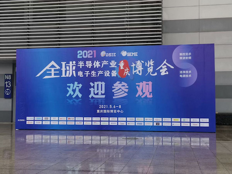 在全球半導(dǎo)體行業(yè)（重慶）展覽中展出的A-Crystal